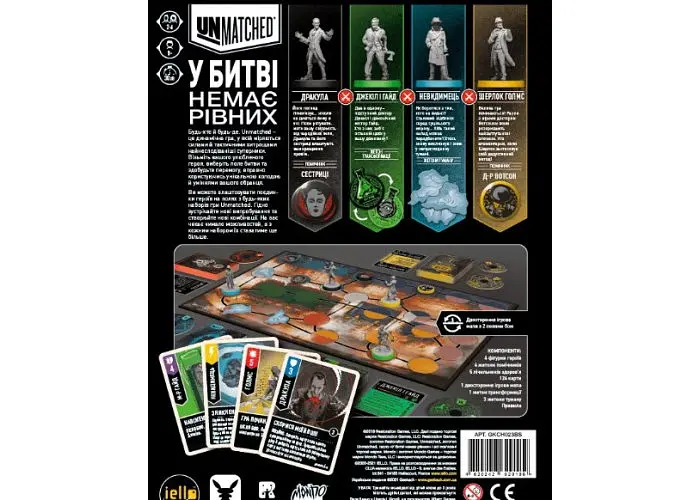 Настільна гра Geekach Games Unmatched: Місто туманів (Unmatched: Cobble & Fog) (укр.) (GKCH023BS) - фото 2