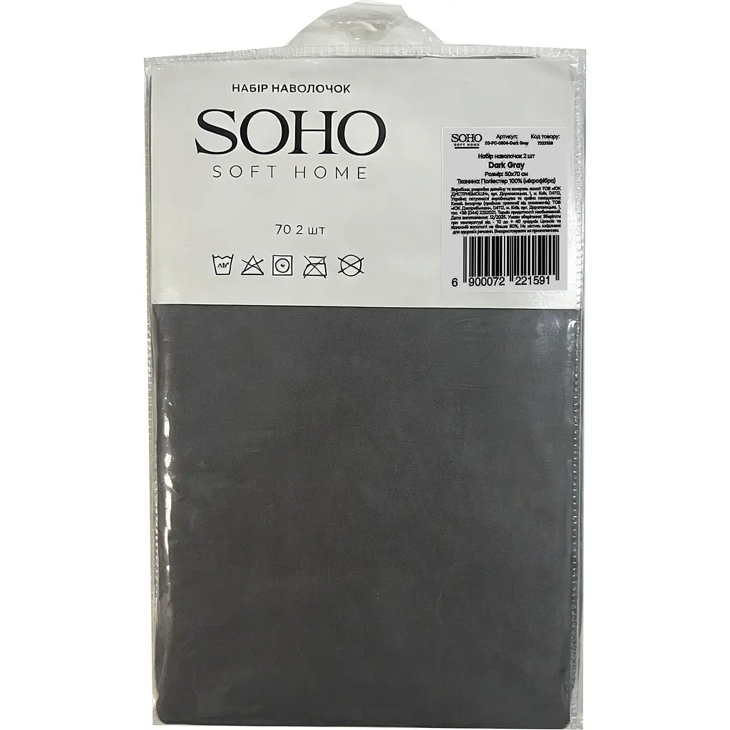 Набор наволочек Soho Dark Gray 50 х 70 см 2 шт. (03-PC-0504-Dark Gray) - фото 2