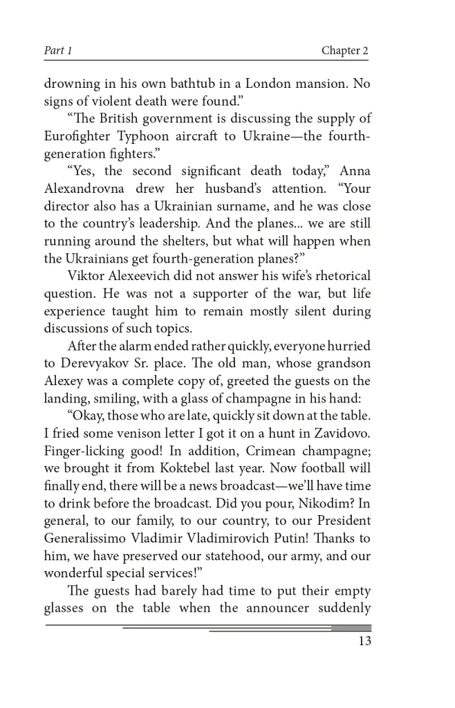 The Day After Tomorrow. Volume 1. A Novel About Big Money - фото 13