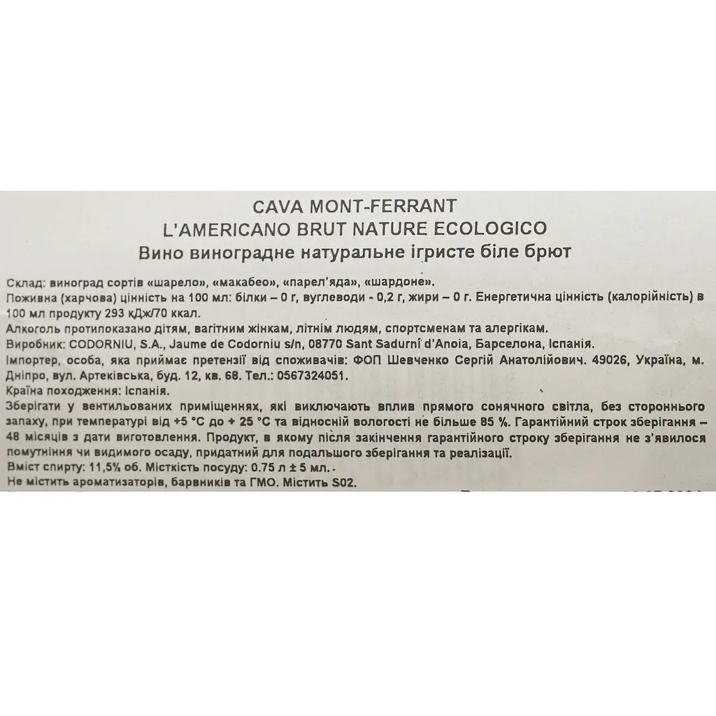 Вино игристое Mont-Ferrant L'Americano Organic Cava Brut Nature, белое, брют натюр, 0,75 л - фото 9