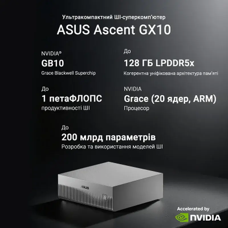 Комп'ютер ASUS Ascent GX10 GX10-GG0003BN / NVIDIA GB10, 128, 1TB, Wi-Fi7 (90MS0371-M00030) - фото 6