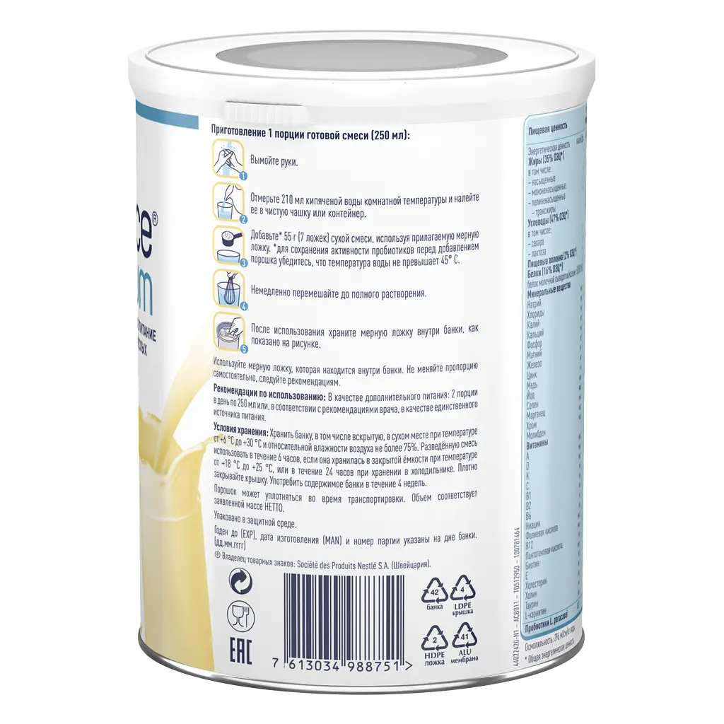 Сухая молочная смесь Nestle Resource Optimum, 400 г - фото 3