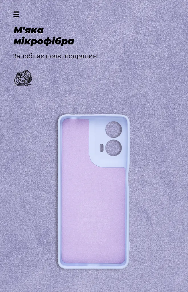 Чехол ArmorStandart ICON для Motorola G24 Power Camera cover Lavender (ARM73885) - фото 4