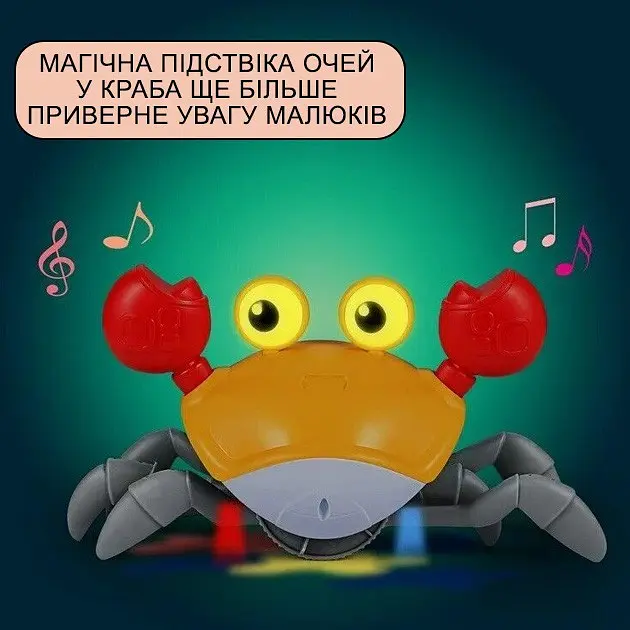 Дитяча інтерактивна іграшка Краб, що танцює, зі звуковими та світловими ефектами - фото 5