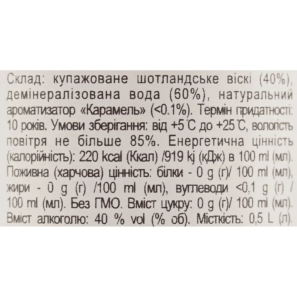 Виски Scottish Collie Blended Scotch Whisky, 40%, 0,7 л - фото 6