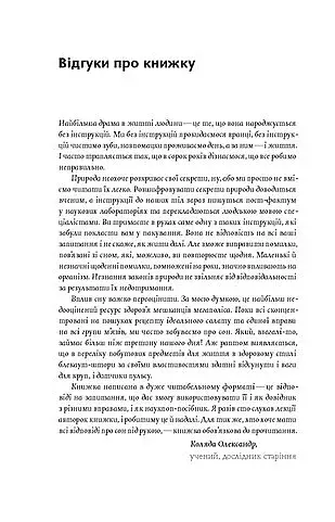 Коли я нарешті висплюся? - фото 2