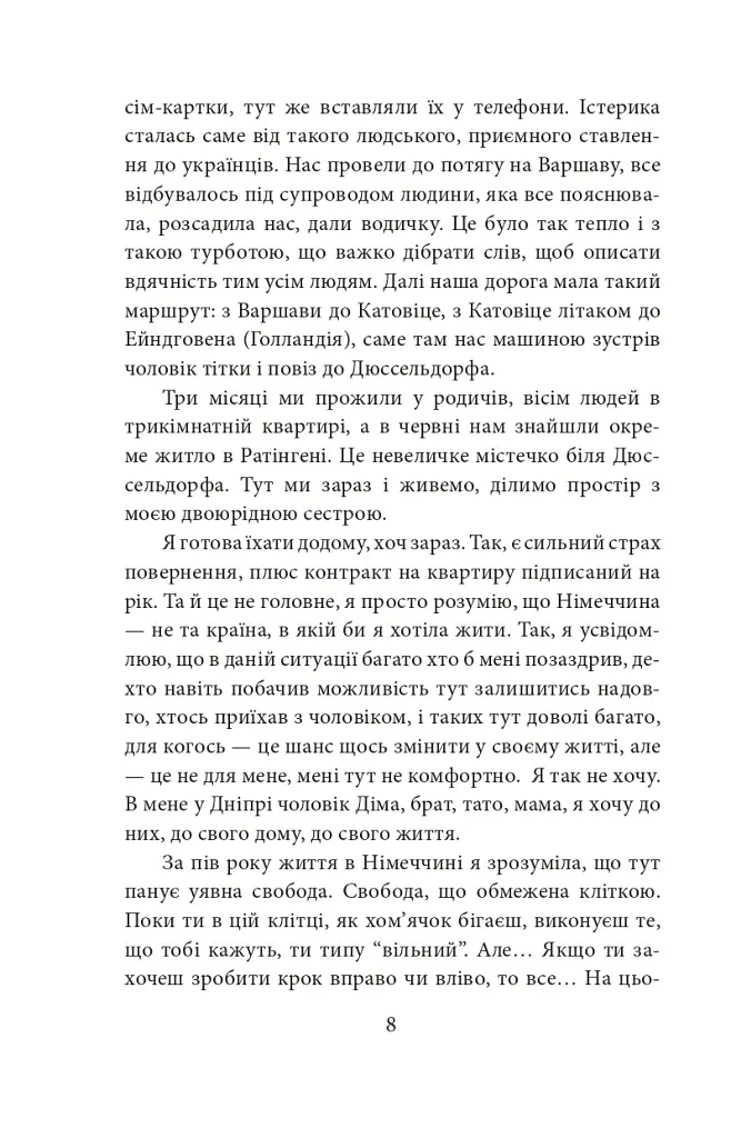 Де ти? Місто, країна. Історії українців, які через війну вимушені були шукати прихистку за кордоном - Ольга Телипська - фото 8