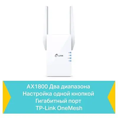 Ретранслятор TP-Link (RE605X) - фото 5