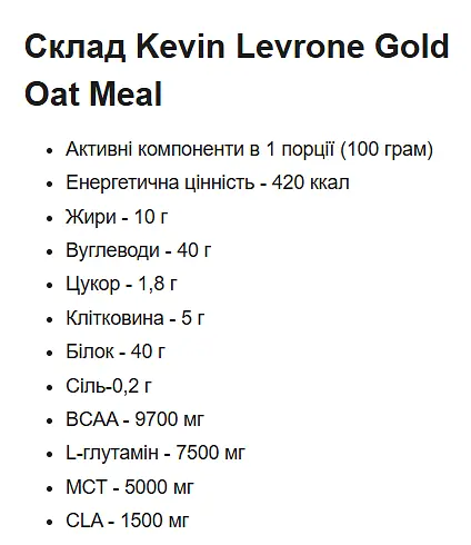 Вівсяна Каша з Комплексом Протеїнів та МСТ Олії - 2500 г - фото 2