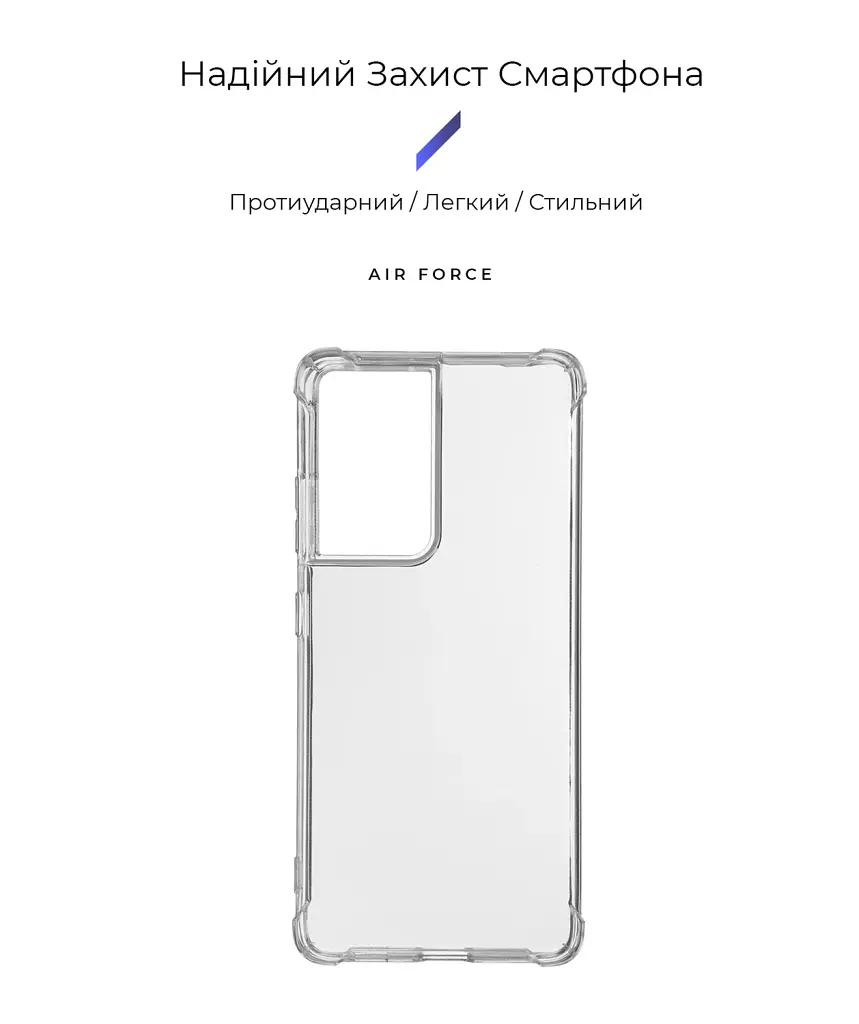 Чохол ArmorStandart Air Force для Samsung S21 Ultra Clear - фото 2