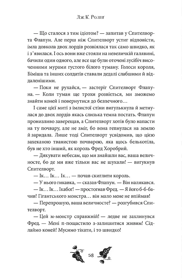 Ікабоґ - фото 4