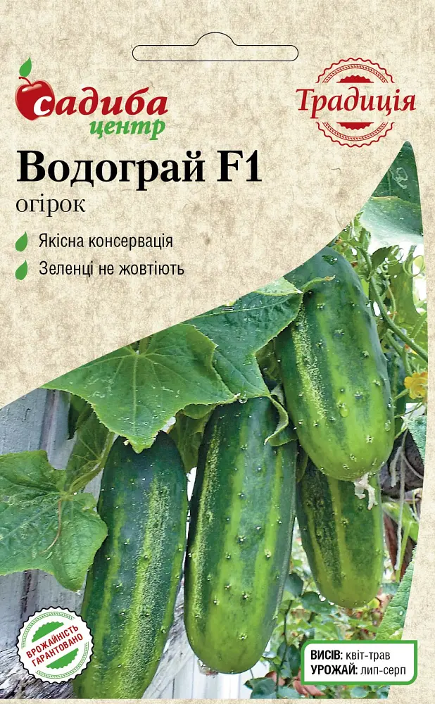 Огірок Традиція Водограй F1 0,5 г