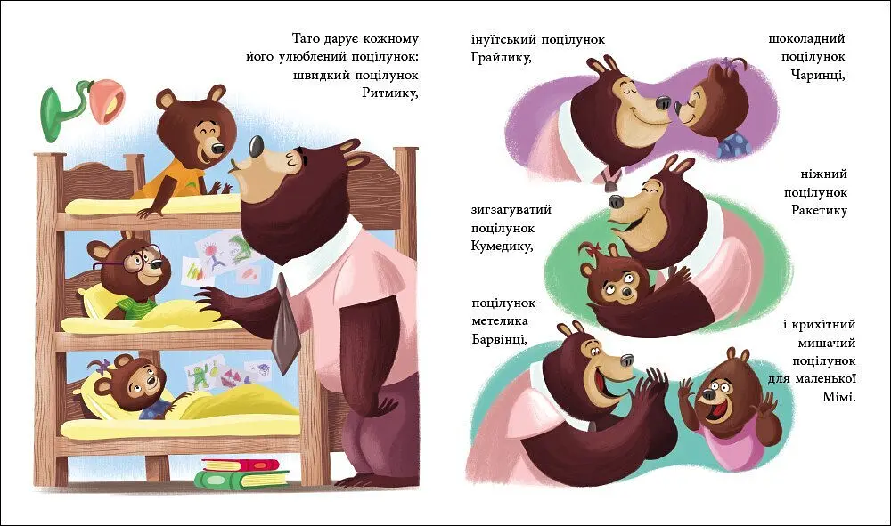 Книга Весела родина Цілуйків: Тато Цілуйко Ранок G1952002У Різнокольоровий shop (9786170996695) - фото 3