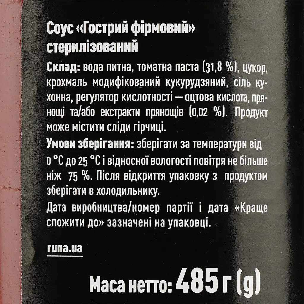 Соус Руна гострий 485 г (318801) - фото 3