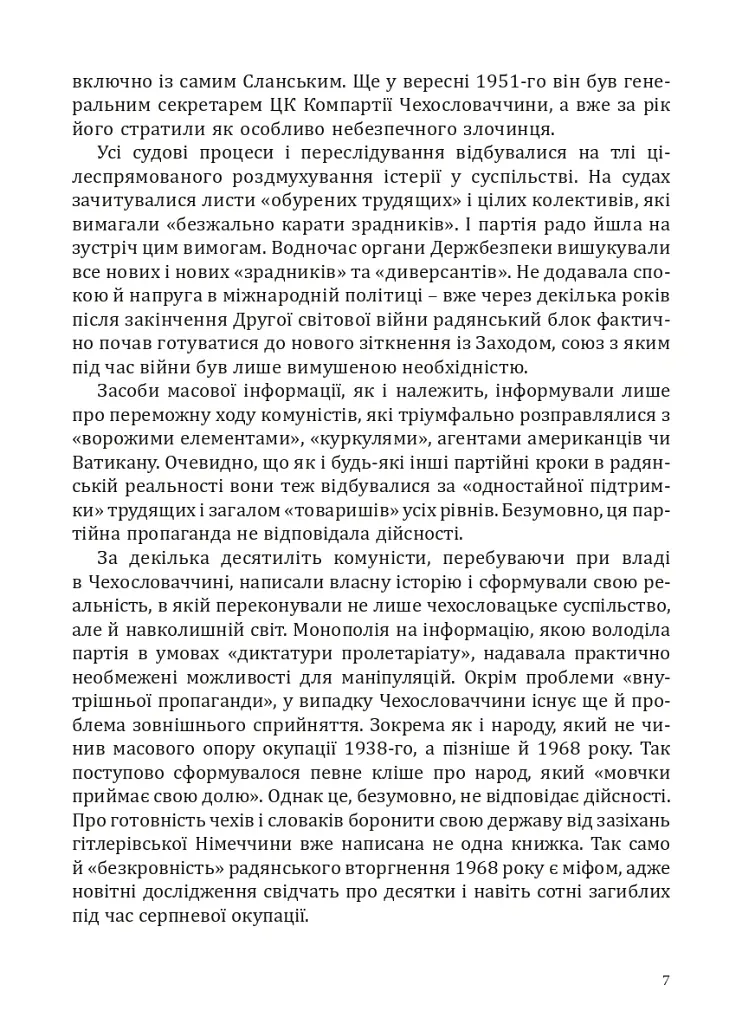 Уламки свободи. Історії з-за колючого дроту - Їржі Падевєт - фото 4