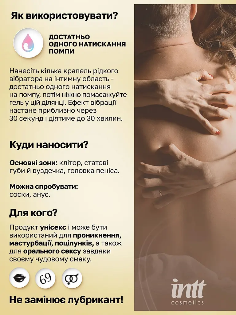 Рідкий вібратор Intt, 15 мл (цукрова вата) - фото 10