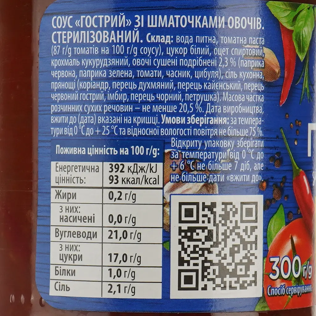Соус Чумак Острый с кусочками овощей 300 г (934927) - фото 4