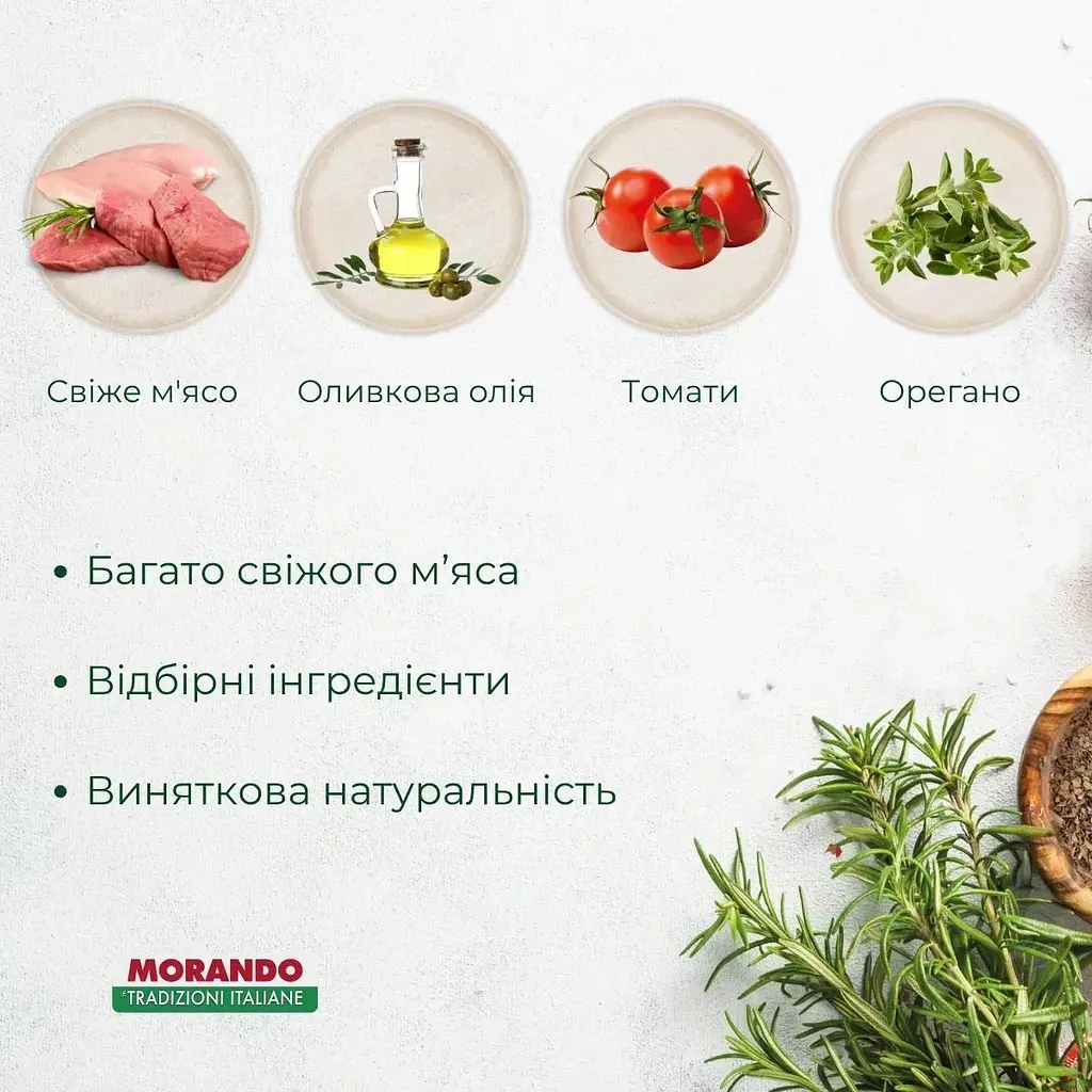 Сухой корм для собак малых пород Morando Tradizioni Mini со свининой и овощами 1.5 кг - фото 3