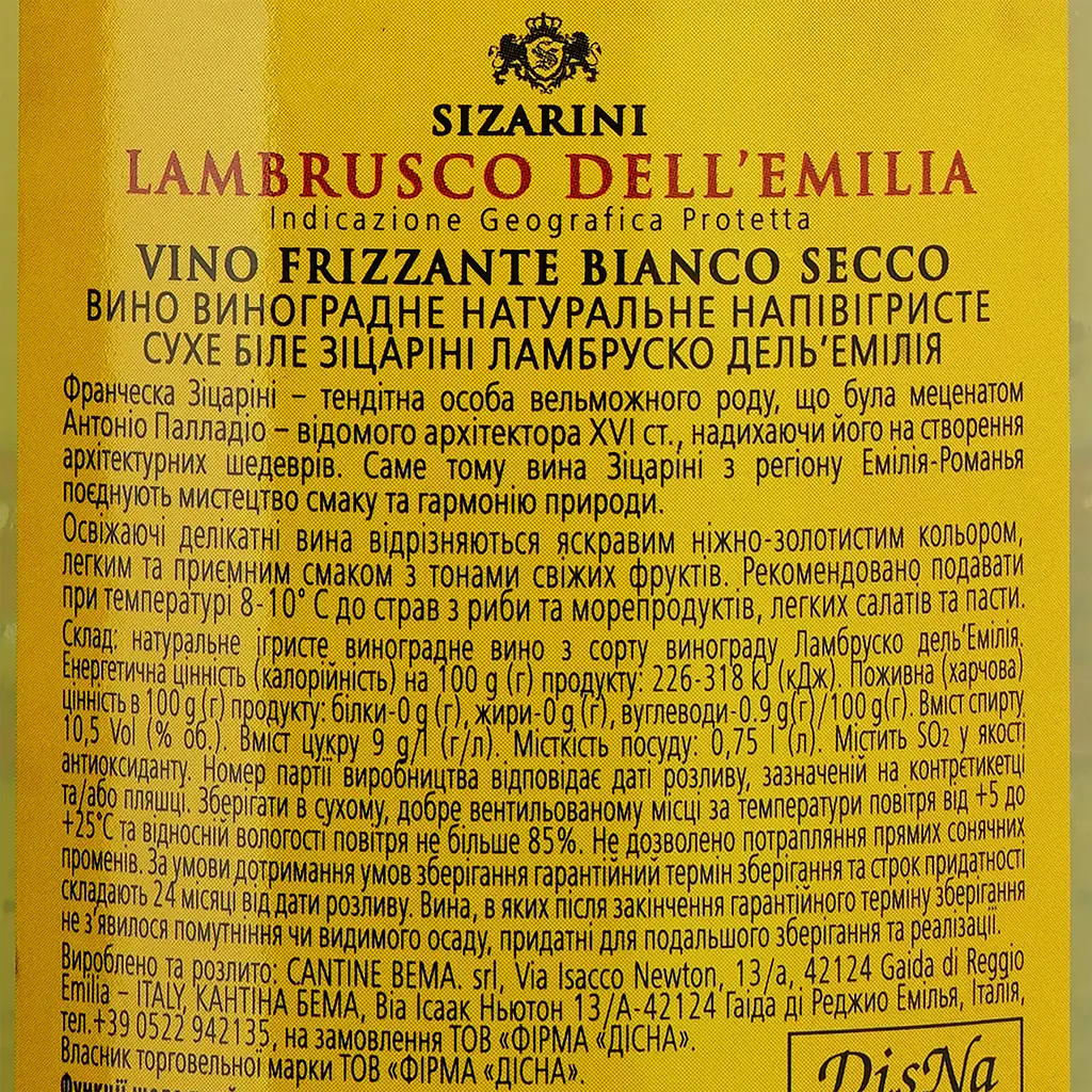 Уцінка. Вино Sizarini LAMBRUSCO ігристе біле сухе 0.75 л - фото 3