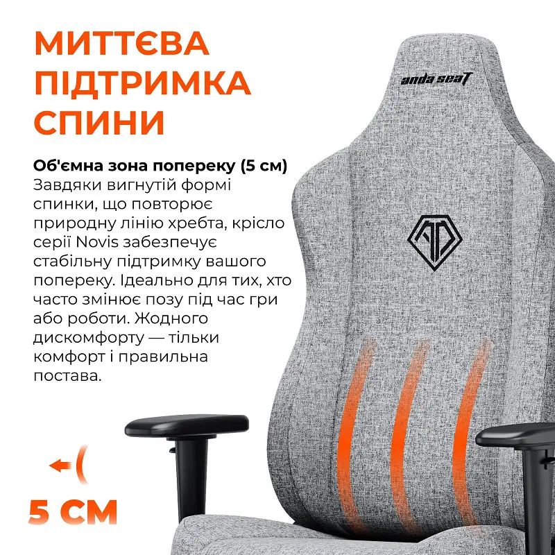 Крісло для геймерів Anda Seat Novis Size L Gray Fabric (AD23-L-01-G-F) - фото 7