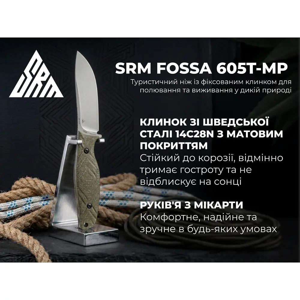 Ніж з чохлом туристичний SRM Fossa 605T-MP, (8.8 см) 14C28N / Micarta зелений - фото 9