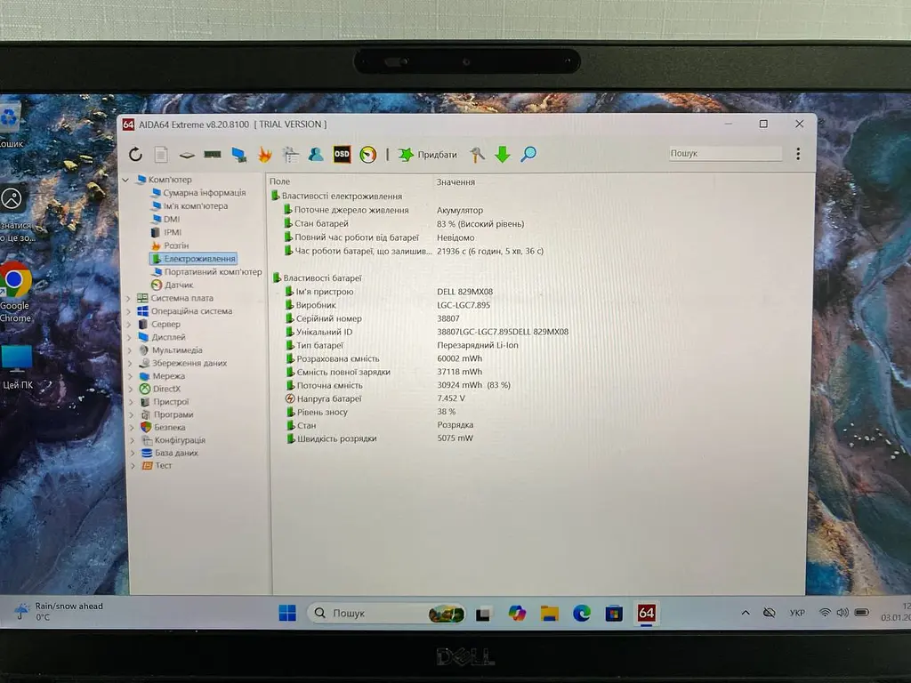Ноутбук Dell Latitude 5310 13.3" (i5-10310U / 16 GB / SSD 256GB / 1920х1080 IPS) Refurbished - фото 6