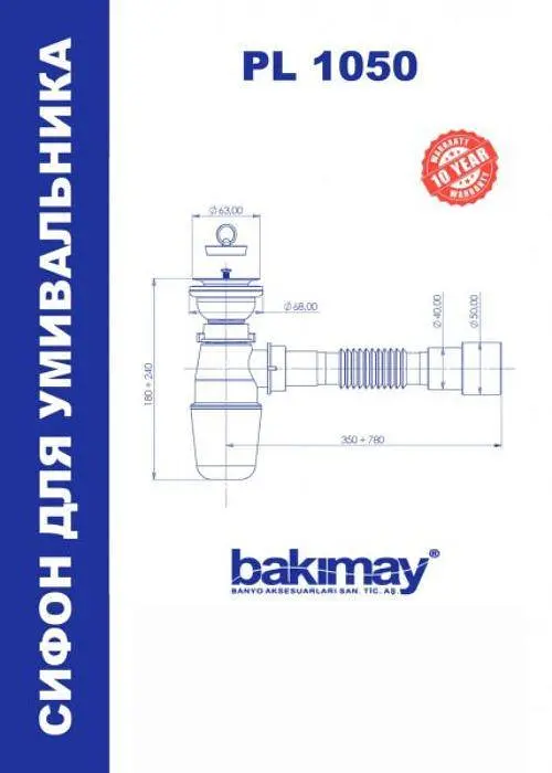 Сифон для умивальника Bakimay PL1050 з гнучким виходом до каналізації 40/50 мм 30412 - фото 3