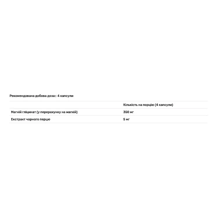 Магній гліцинат Magnesium Glycinate MyNutriWeek  120 капсул - фото 3