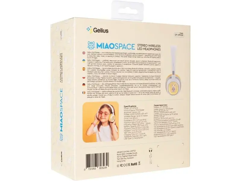 Навушники з мікрофоном Gelius KIDPlay GP HP-009 Yellow - фото 2