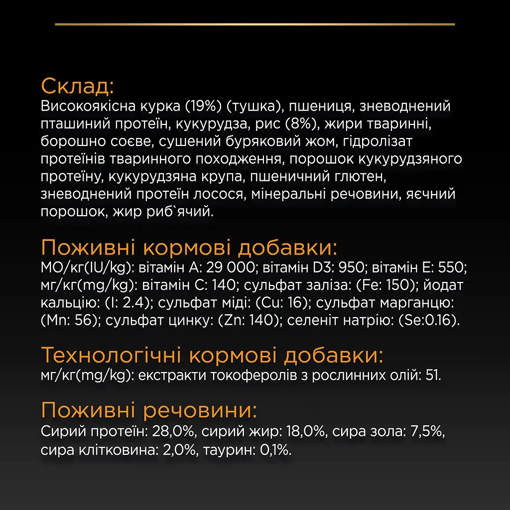 Сухой корм для взрослых собак больших пород с чувствительным пищеварением Purina Pro Plan Large Athletic, с курицей, 14 кг + 2.5 кг - фото 8