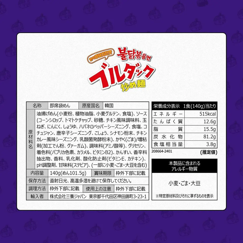 Локшина швидкого приготування Samyang Buldak Korean Sweet and Spicy Fried Chicken Ramen 140г - фото 7