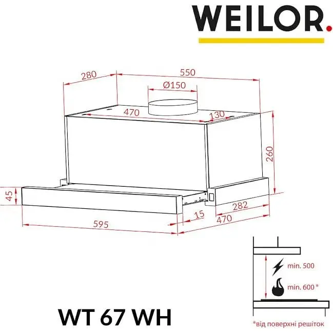 Витяжка телескопічна Weilor WT 67 WH - фото 2