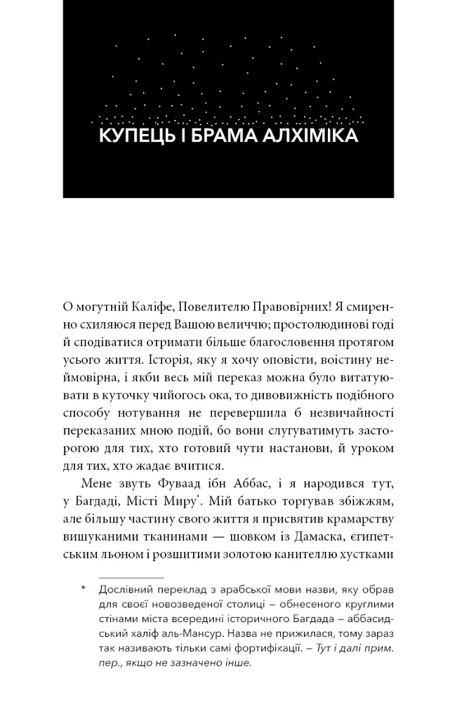 Видих - Тед Ченґ - фото 4