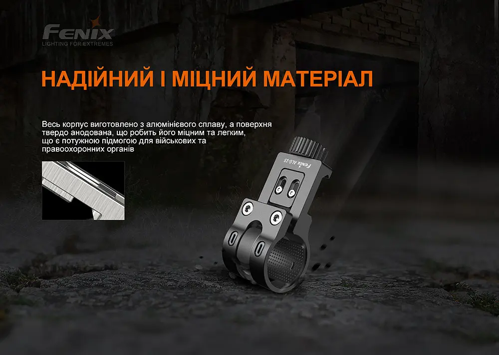 Кріплення на зброю для тактичних ліхтарів Fenix ALG-15 - фото 8