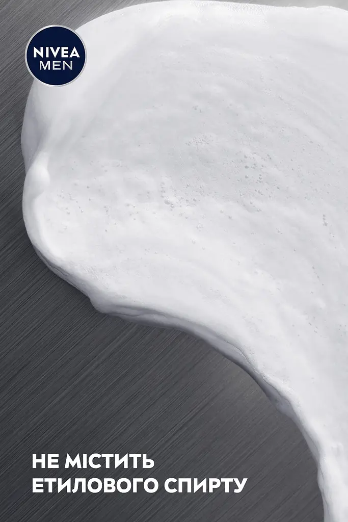 Гель для бритья NIVEA MEN для чувствительной кожи Одним движением 200 мл - фото 4