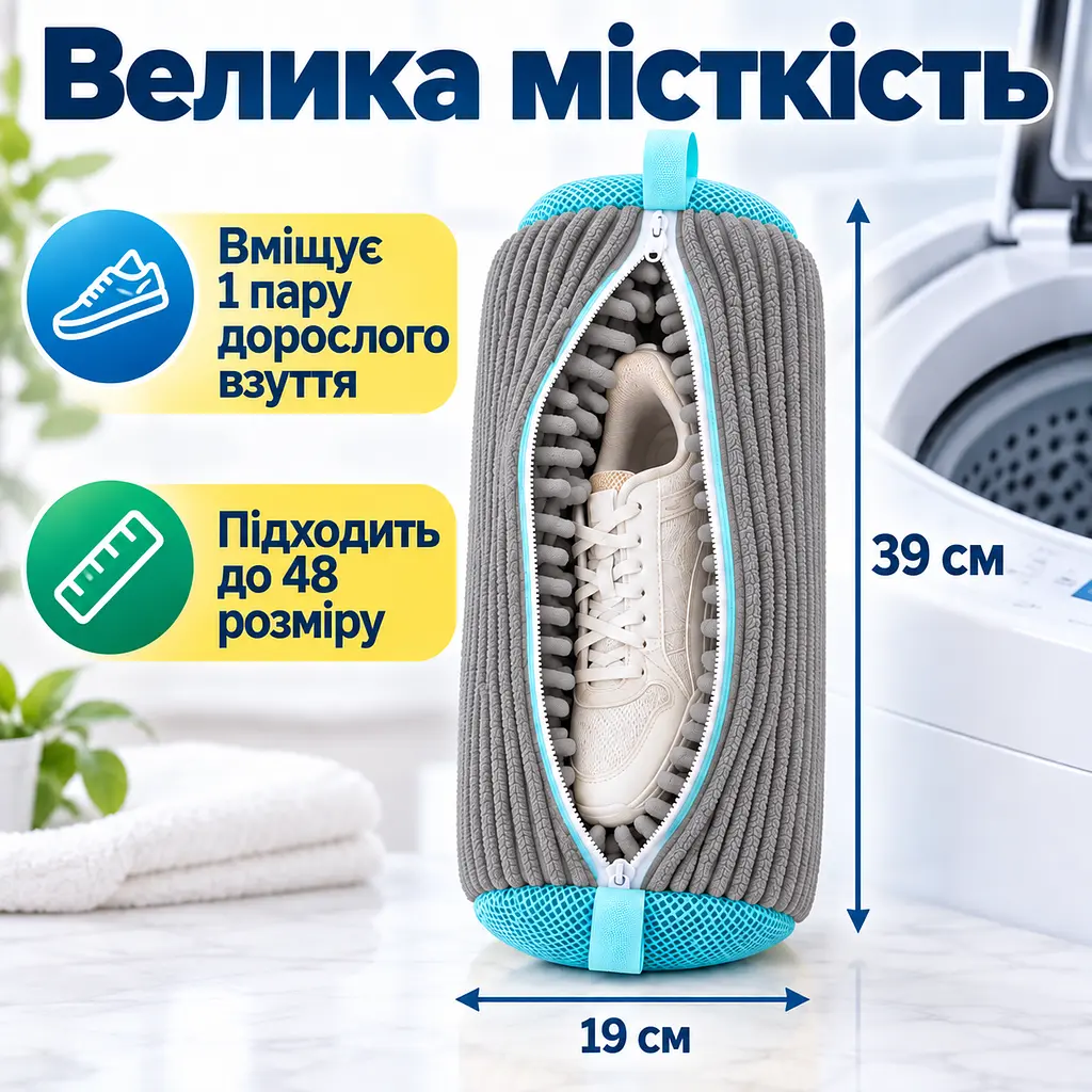 Мішок для прання взуття для пральної машини, багаторазовий, зі щільним мікрофібровим ворсом, 39×19 см KT9003903 - фото 2