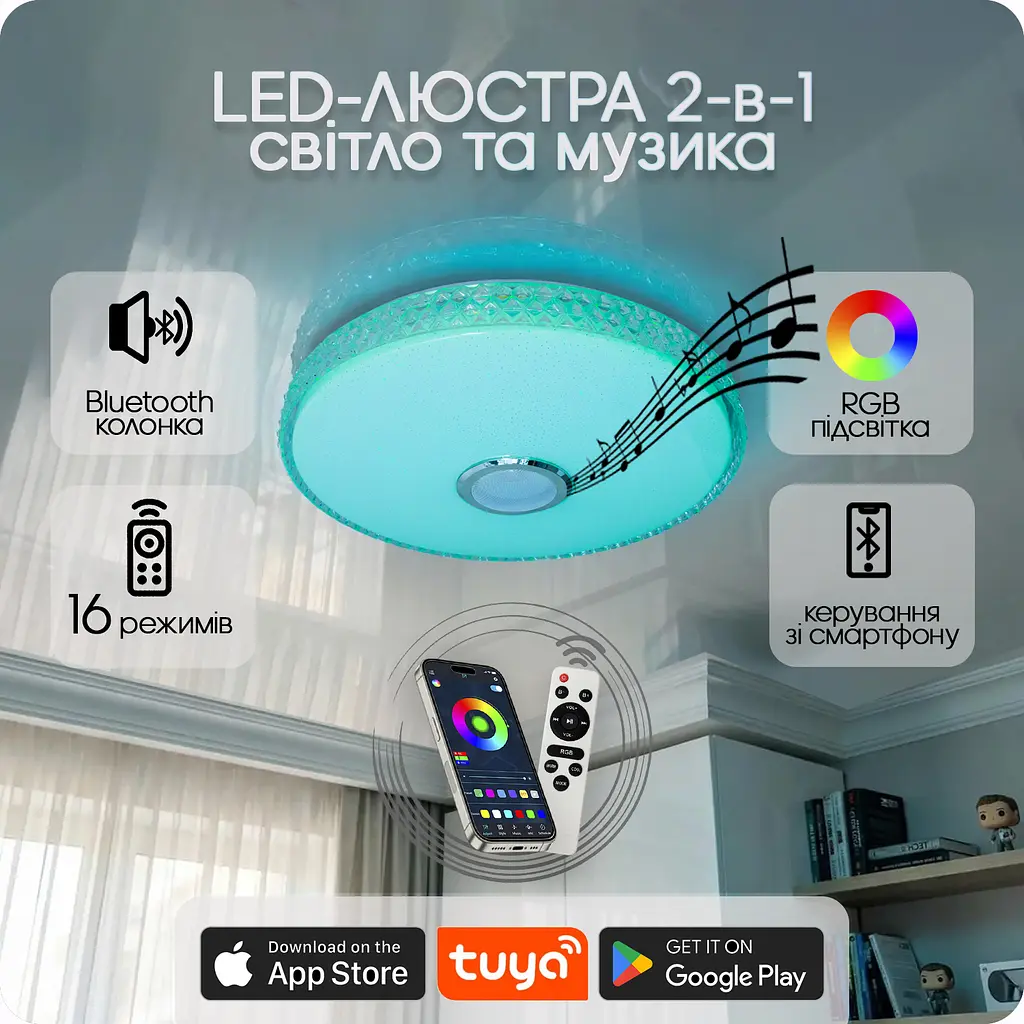 Люстра світлодіодна 517 Dlight RGB з пультом і колонкою 80Вт Білий (02163) - фото 2