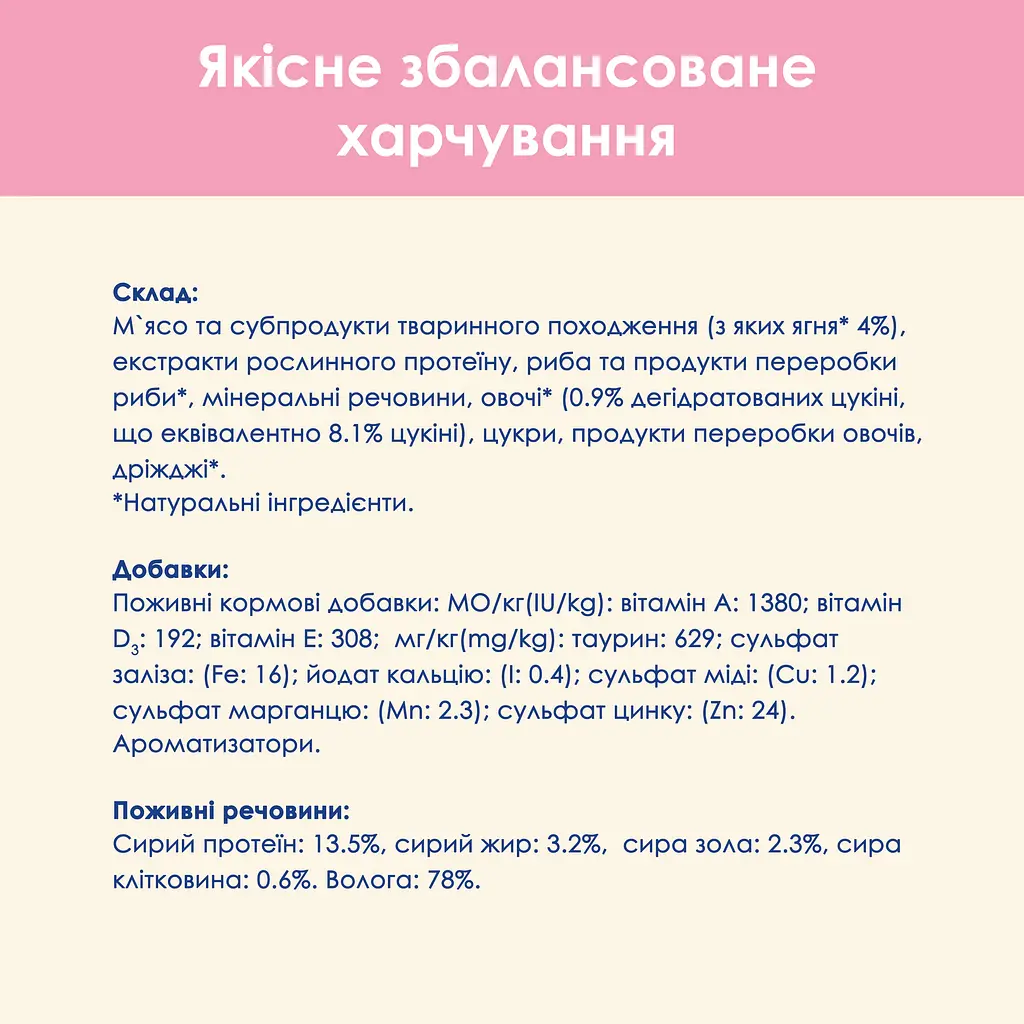 Влажный корм для котят Cat Chow Kitten, кусочки в соусе с ягненком и цуккини 85 г - фото 7