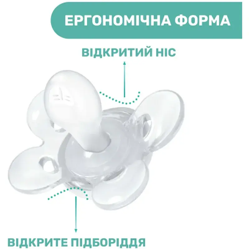 Пустушка Chicco Physio Comfort силіконова від 2 до 6 місяців 2шт. (блакитна) (74931.21.00) - фото 8
