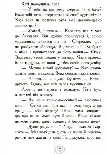 Карлотта. Несподівані знайомства в інтернаті Книга 2 - Дагмар Хосфельд (Ч707002У) - фото 5