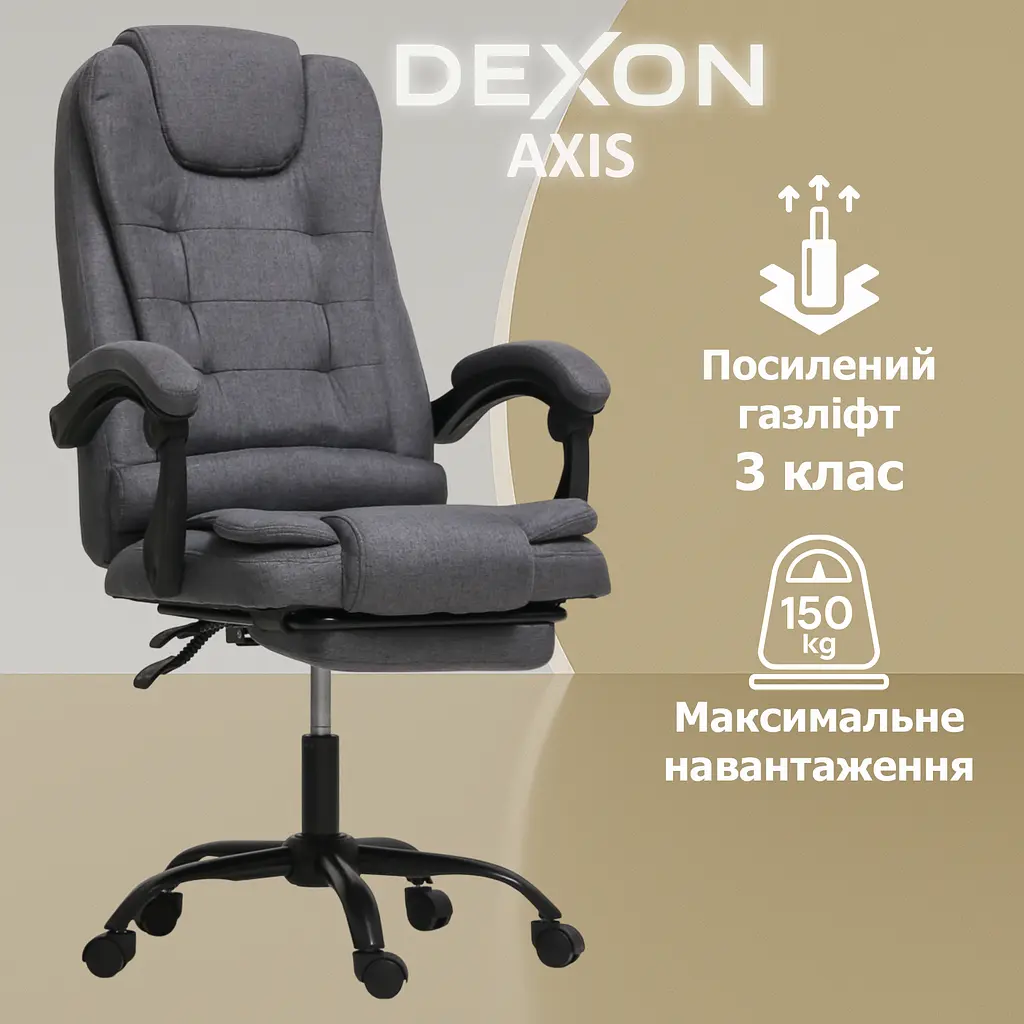 Крісло комп'ютерне DEXON AXIS з тканини з підставкою для ніг темно-сірий - фото 2
