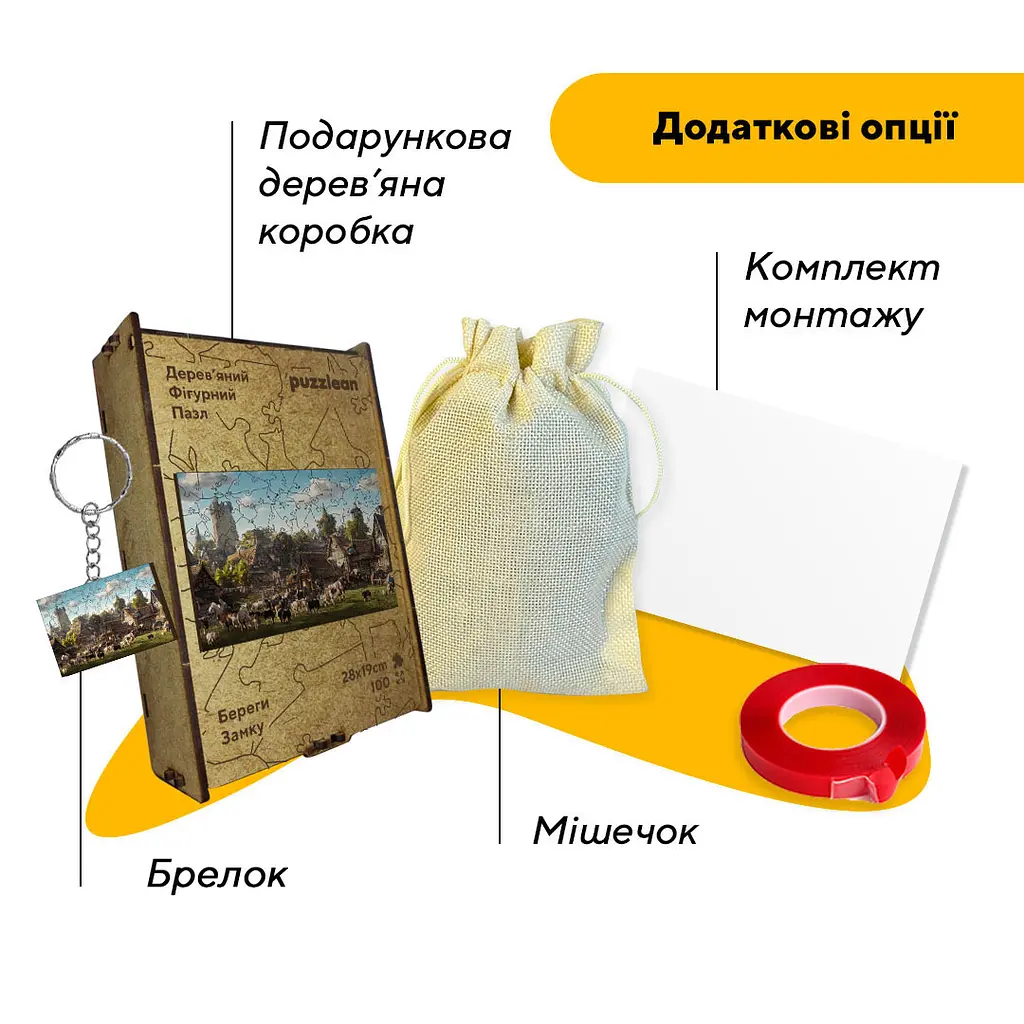 Пазл дерев'яний Береги Замку, А3, Дерев'яна коробка 200 елементів - фото 5
