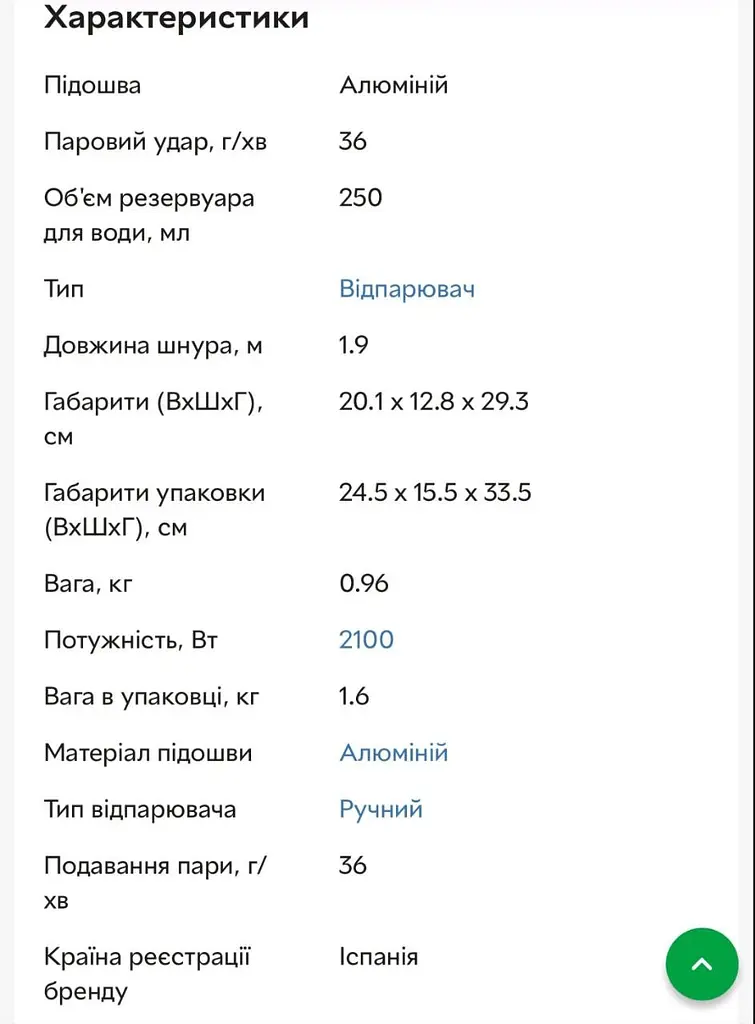 Ручной вертикальный отпариватель Sogo SS-6405 Керамическое покрытие 2100Вт для одежды 250 мл Белый - фото 2