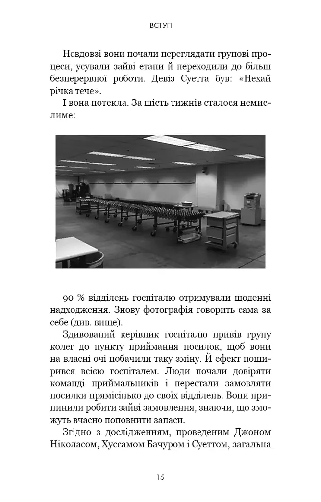 RESET. Як змінити те, що не працює - фото 10