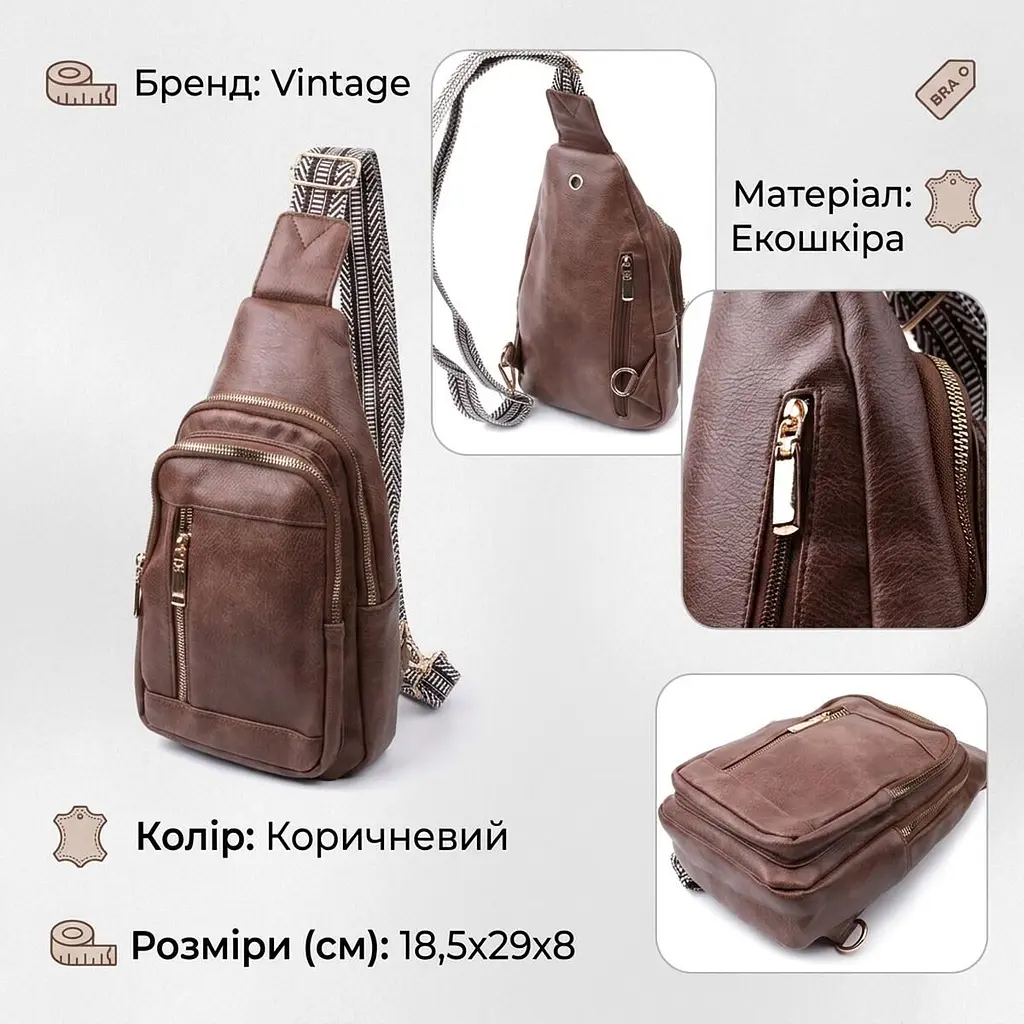 Зручна слінг сумка для жінок з екошкіри Vintage 22747 коричнева - фото 3