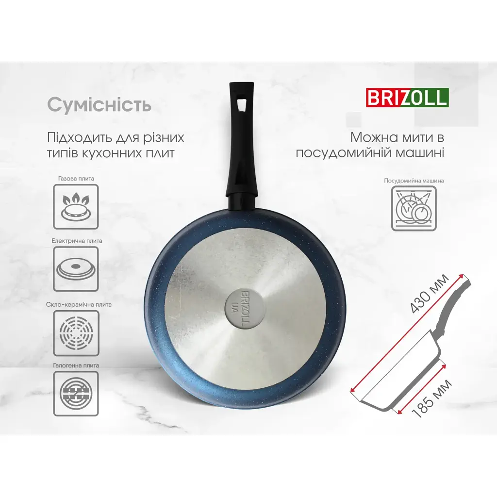 Сковорода Brizoll Galaxy алюмінієва з антипригарним покриттям 24 см  (56-2450) - фото 8
