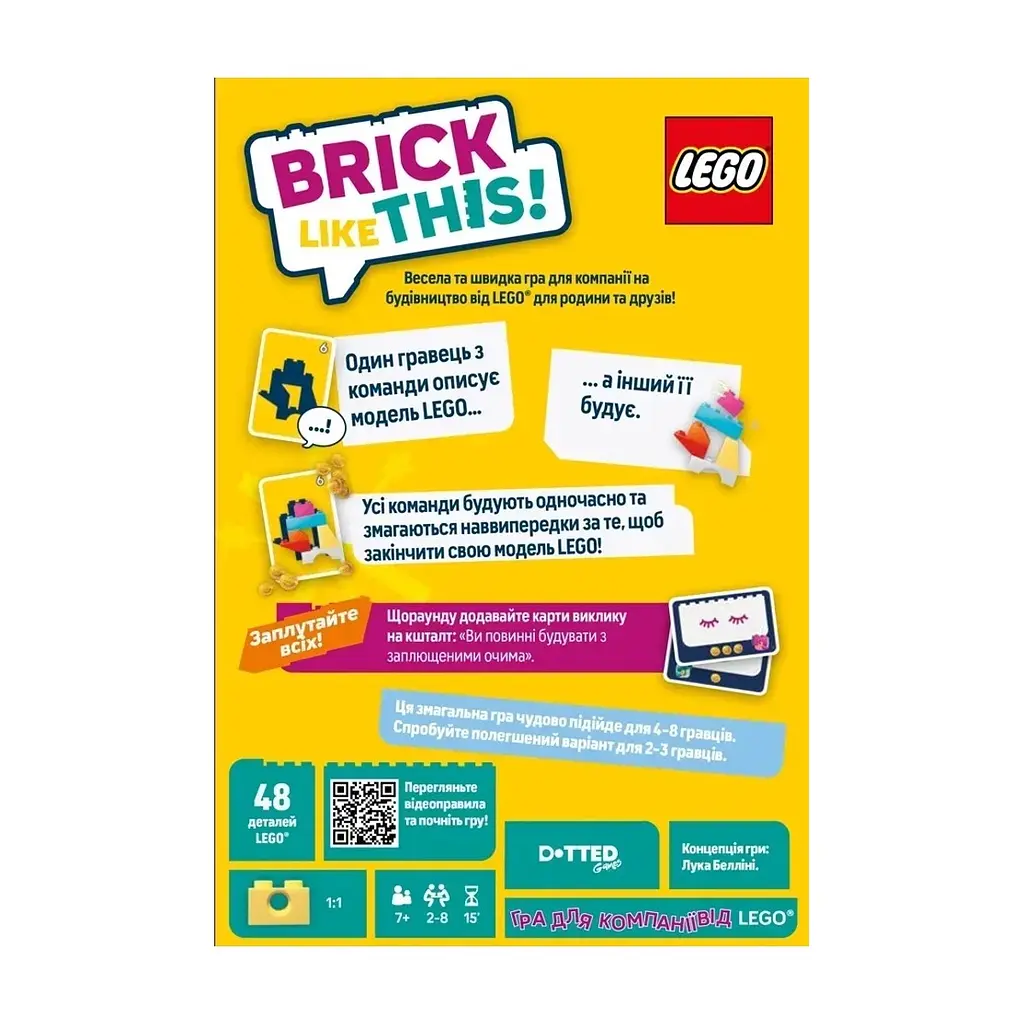 Настільна гра Lord of Boards Brick Like This (укр.) (LOB2502UA) - фото 4