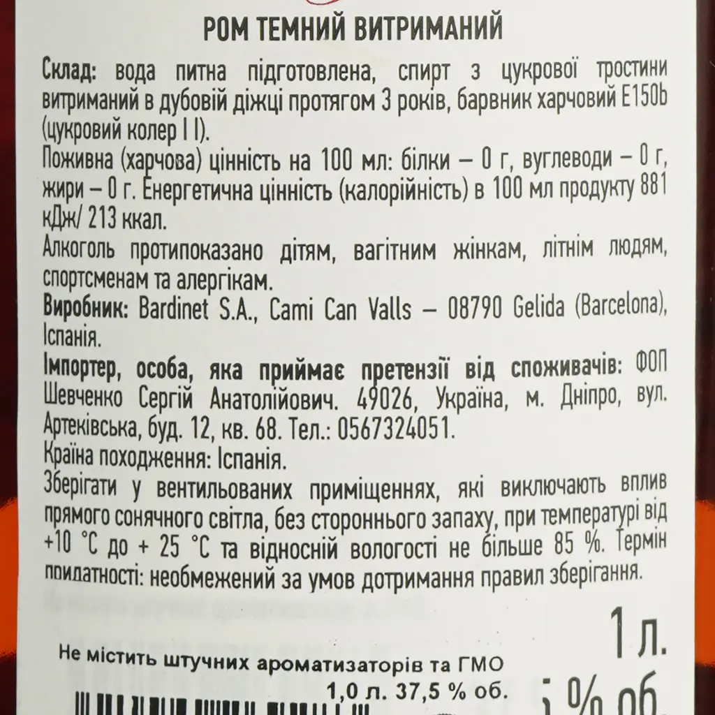 Ром Bardett Viejo 37.5% 1 л - фото 6