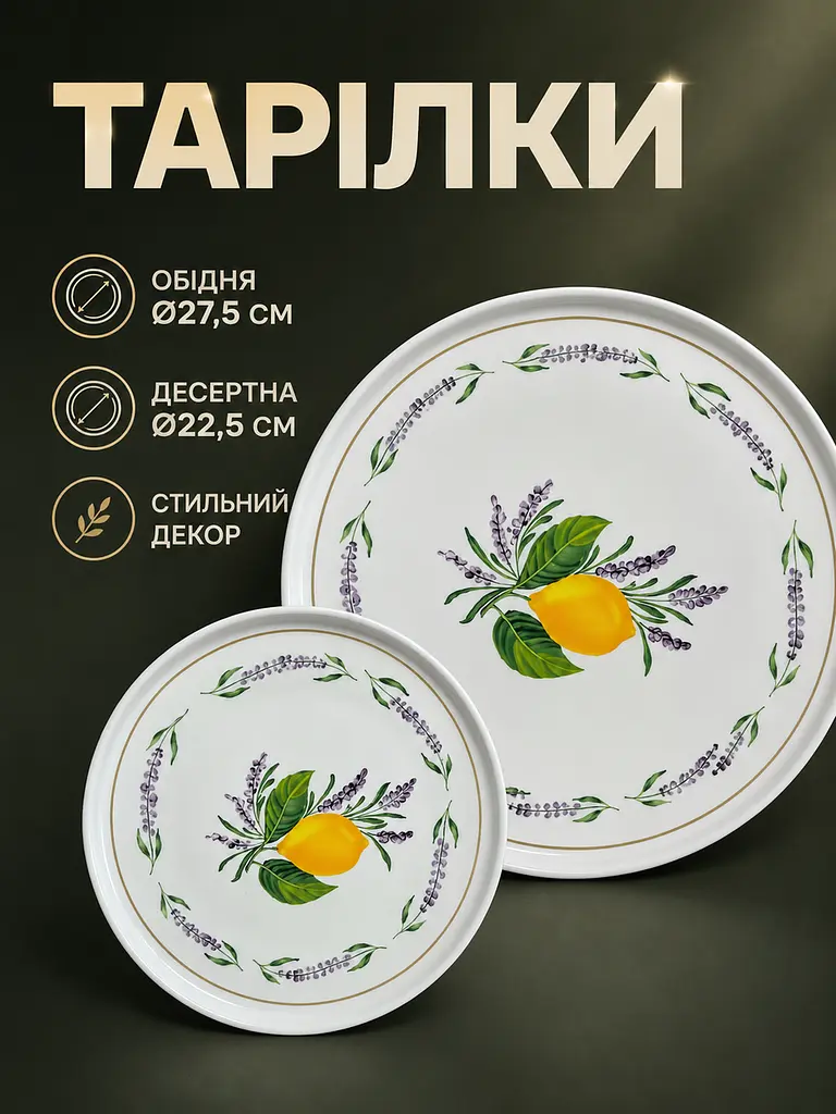 Столовий сервіз фарфоровий на 4 персони 24 предмети з чайником 1 л, тарілки 27,5/22,5 см (49676244) - фото 4