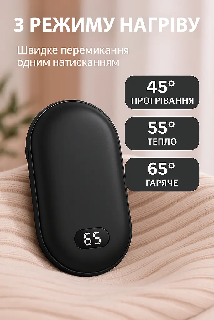Грілка-павербанк 2 в 1 N22 3000 — компактна акумуляторна грілка з підігрівом 45/55/65°C та роботою до 5 годин Чорний - фото 2